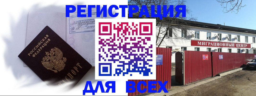 временная прописка в Семилуках