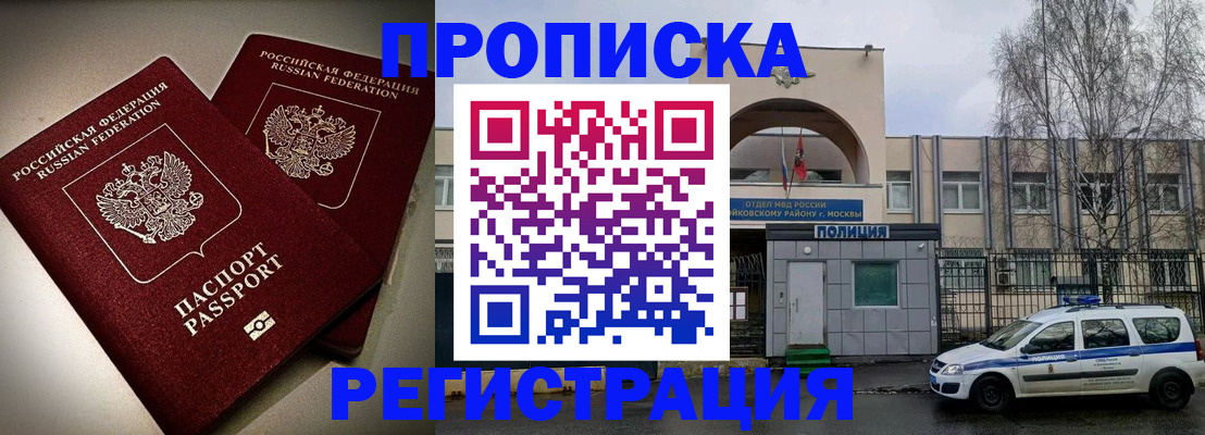 временная регистрация 2025 в Семилуках
