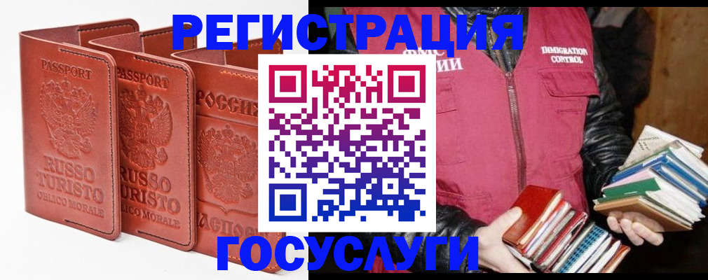 временная регистрация в Семилуках