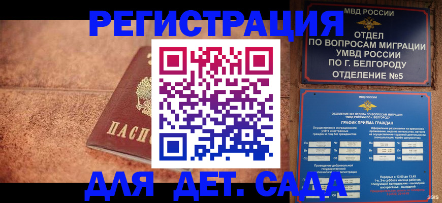 регистрация для школы в Семилуках