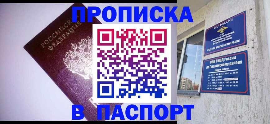 прописка ребенка в Семилуках